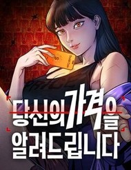 Tôi Sẽ Cho Bạn Biết Bạn Đáng Giá Bao Nhiêu đọc online