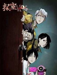 Trinh Thám Vlog đọc online