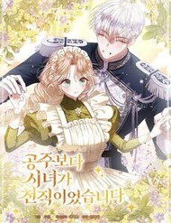 Trở Thành Hầu Gái Còn Hơn Làm Công Chúa đọc online