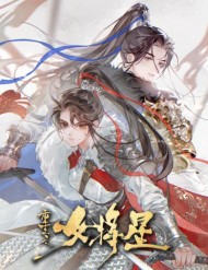 Trọng Sinh Chi Nữ Tướng Tinh đọc online