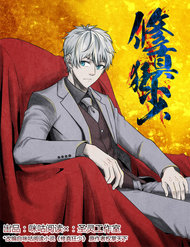 Tu Chân Cuồng Thiếu đọc online