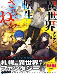 Tưởng Được Tái Sinh Vào Một Thế Giới Khác...Nhưng Không Phải!!