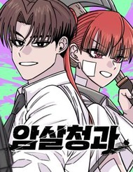 Văn Phòng Ám Sát