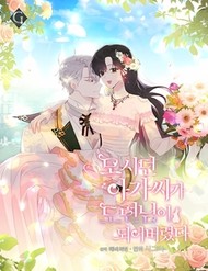 Vị Tiểu Thư Tôi Từng Phục Vụ Đã Trở Thành Thiếu Gia đọc online