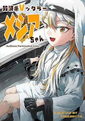 Vtuber Savior ✟ Messiah-Chan đọc online