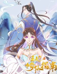 Vương Phi Tu Tiên: Đối Kháng Ma Vương đọc online