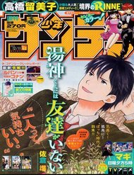 Yugami-Kun Ni Wa Tomodachi Ga Inai đọc online