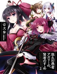 Yuukyuu No Gusha Asley No, Kenja No Susume đọc online